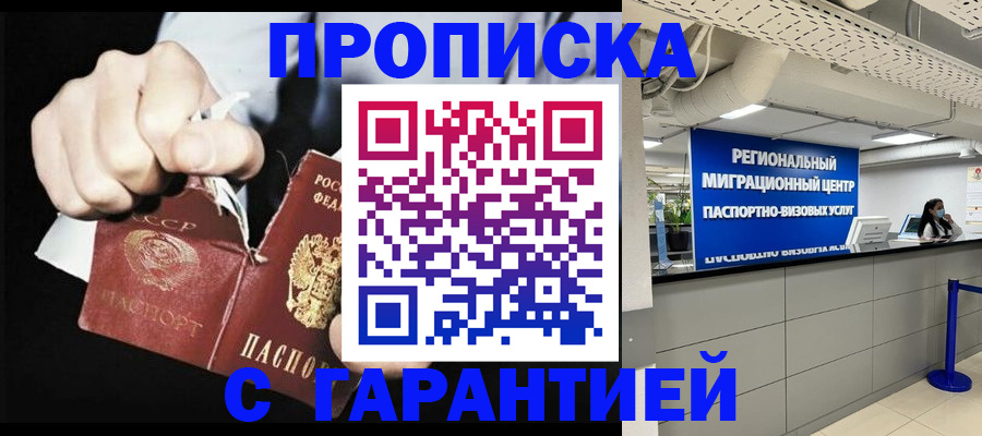 найти адрес прописки в Бердске