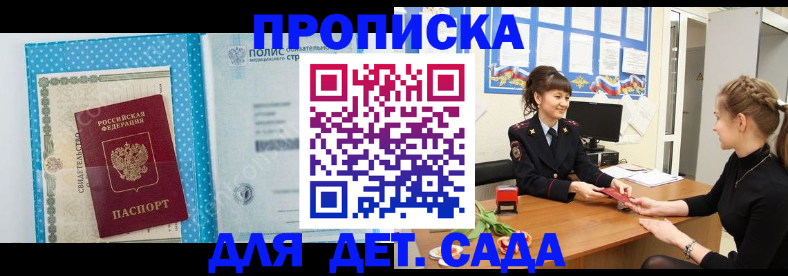 временная регистрация поиск в Бердске